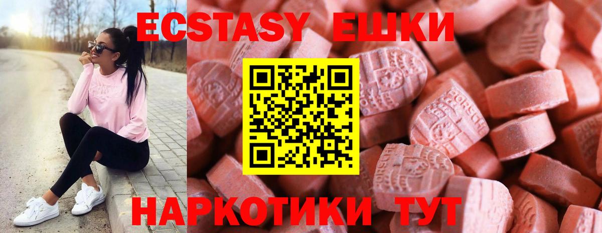 ЭКСТАЗИ VHQ Саранск